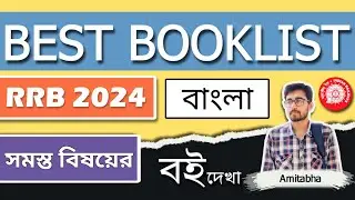 🔥Best Book List For RRB NTPC & Group D Exam 2024 | RRB NTPC Best Book | Railway Group D Best Book