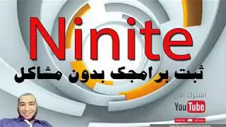 تثبيت البرامج على الكمبيوتر في ثواني |||AhmedEldssouki