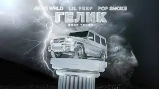 Lil Peep - Benz Truck (Ft. Juice WRLD & Pop Smoke) (Lil Peep Tribute Remix)