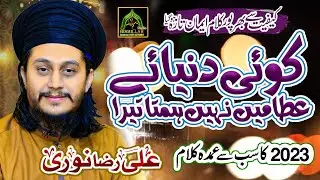 "aala Hazrat Ali Raza Noori: The Best Of The Best!"