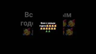 #сновымгодом