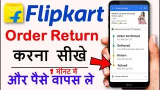 flipkart se refund kaise le & kare | flipkart order ko refund kaise kare #flipkart #refund