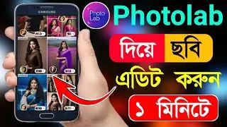 How to edit with Photo Lab | Photo Lab Editing