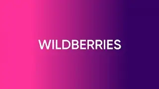 Как Wildberries сливает ваши деньги в пустоту на рекламе