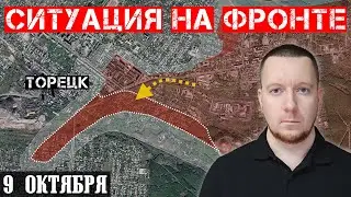 Ukraine. Situation on the front, October 9th.
