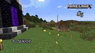 АД и ПОЧИНКА -||- Прохождение Minecraft #6