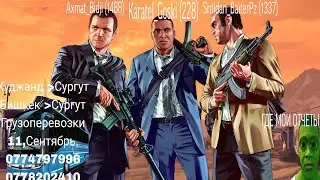 БУДНИ КАРАТЕЛЯ ГОСКИ С БРАТВОЙ (TRUEBG БУДНИ #3)