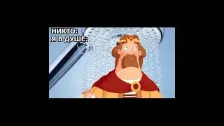 Антошка антошка пойдем капать картошку три богатыря
