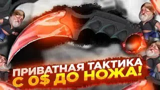 CSFAIL   5 ПОПЫТОК ПОДНЯТЬ РЕДКИЕ ПЕРЧАТКИ    СТАВКИ НА КС ФЕЙЛ ТАКТИКА промокод