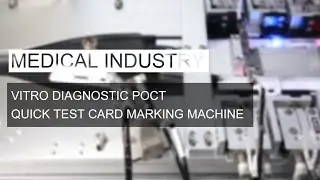 【HGTECH】Medical Industry丨HGTECH Launches Vitro Diagnostic POCT Quick Test Card Marking Machine