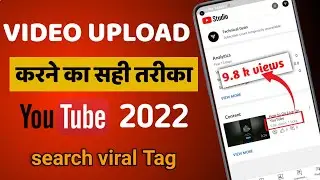 How to Upload Video on YouTube and Find Best Keyword.