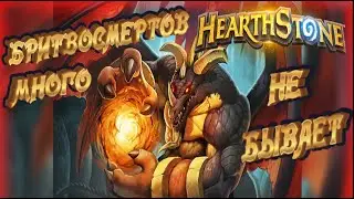 Это не РЕАЛЬНЫЙ темп || Hearthstone - Battlegrounds (Руины Запределья)
