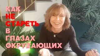 КАК ВЫГЛЯДЕТЬ МОЛОЖЕ / упражнения для осанки, на рабочем месте