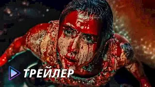 Поколение «Ви» (сериал 2023 – ...) - Трейлер (сезон 1) | Gen V