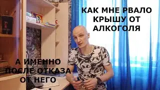 ПОСТ АЛКОГОЛЬНЫЙ ПСИХОЗ. ИЛИ О ТОМ КАК Я ЧУТЬ СУМА НЕ СОШЕЛ.