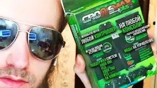 Как подключить любой геймпад к PS4 + клавиатуру и мышь? ► Обзор Cronusmax Plus