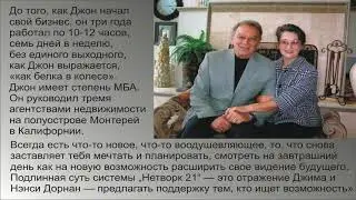 Джон Херрен   Дедушкина копилка мечты