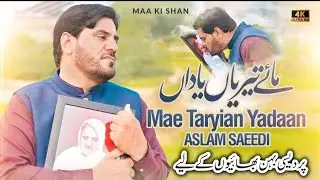 Mae Taryian Yadaal || Heart Touching Kalam || Muhammad Aslam Saeedi || Maa Ki Shan || 2025