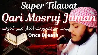 Qirat mehfil@Qari Mosruj Jaman sahab Hindi সুন্দর তিলাওয়াত