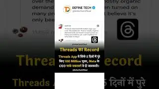 Threads App New Record 🔥🔥
