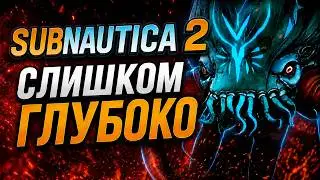 НАСТОЯЩИЙ сюжет SUBNAUTICA 2 (Что все упустили?)