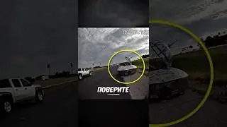 Вы не поверите что он остановил…