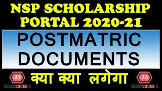 nsp scholarship 2020-21 documents documents required for national scholarship