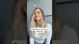Секрет успеха прост ☝🏼🤣