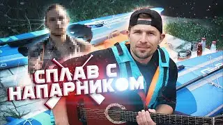Сплав по рекам Беларуси на САПборде с напарником