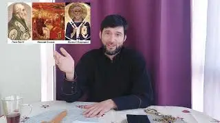 Церковь всегда едина