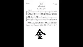 金 Metal -from «Elements» 五行 by  Donald Reid Womack