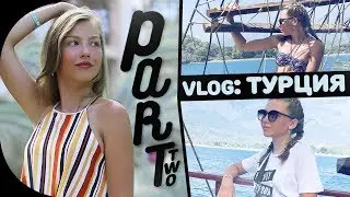 VLOG:ТУРЦИЯ| ЧАСТЬ 2| УКУСИЛ БЕЛЫЙ КИТ?