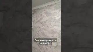 #ремонтквартир