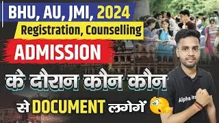 BHU, AU, JMI, Admission मे कौन कौन सा DOCUMENT लगेगा | BHU Counselling Process 2024 | CUET UG 2024