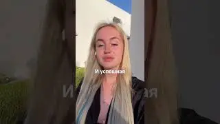 Самая лучшая стратегия на эту жизнь - ЖИТЬ❤️‍🔥