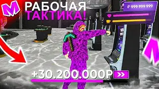 WORKING CASINO STRATEGY on MATRESHKA RP! | HOW TO WIN AT THE CASINO ON MATRESHKA RP!? | crmp mobile!
