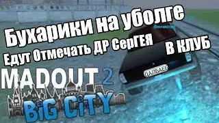 БУХАРИКИ НА ВОЛГЕ ОТМЕЧАЮТ ДНЮХУ СЕРЕГИ