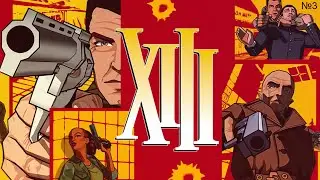 XIII - Classic на 100% №3 - Финал
