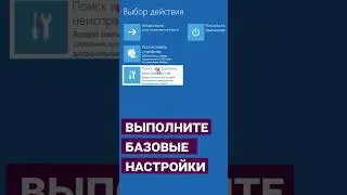 Как сбросить Windows 10, если система не загружается 