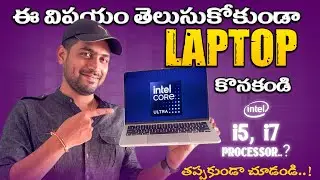Laptop Processors Explained || Which Series is Right for You? || laptop buying guide || in telugu
