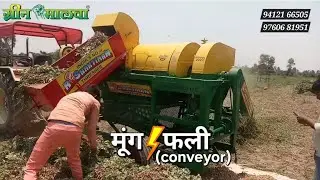 𝗣𝗲𝗮𝗻𝘂𝘁 𝗗𝗼𝘂𝗯𝗹𝗲 𝗦𝗵𝗮𝗳𝘁 𝘄𝗶𝘁𝗵 𝗖𝗼𝗻𝘃𝗲𝘆𝗼𝗿 👉 मूंगफली थ्रैशर  𝗚𝗿𝗼𝘂𝗻𝗱𝗻𝘂𝘁 𝗛𝗮𝗿𝘃𝗲𝘀𝘁𝗶𝗻𝗴 𝗠𝗮𝗰𝗵𝗶𝗻𝗲 RSHAKTIMAN