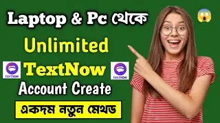 TextNow New Update 2023 Today।Old TextNow Recovery Method।USA Free Phone number।Sr secret 64