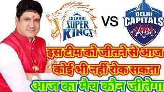 IPL 2021: 2nd match prediction, Chennai super Kings vs Delhi capitals Mumbai ,CSKvsDC winner kaun