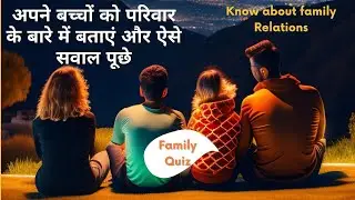 Family and Relation Quiz Revealed | learn family relations