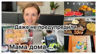 приглашение ,какое нужно для выезда в Турцию ✔️ Мама дома ✔️русский и Lidl 🛒  готовлю обед 🥘 школа