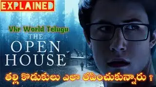 The Open House Movie Explained In Telugu | the open house 2018 |vkr world telugu