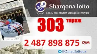Шаркона лотто охирги 303 тираж бугунги сони Sharqona lotto oxirgi tiraj bugungi soni 14.12. 2022 йил