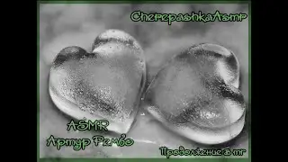 ASMR[M4F]-Артур Рембо Arthur RimbaudXListener Ролевая игра.BSD #asmr #roleplay #bsd