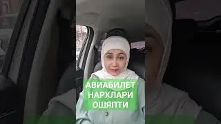 ШОШИЛИНГ,НАРХЛАР ОШМОКДА
