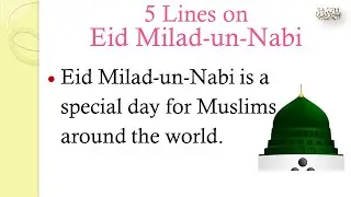 5 Lines on Eid Milad un nabi 12 Rabi-ul-Awal #eidmiladunnabi#12rabiulawal#prophetmuhammad #islam #yt